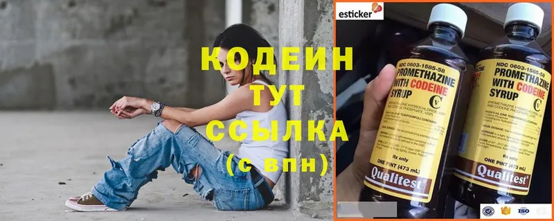 наркошоп  Донской  Codein Purple Drank 